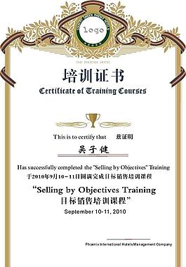 培训证书设计（部分位图组成）