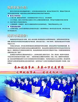 船员培训