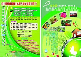 夏令营培训班宣传页