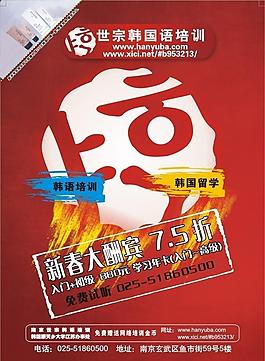 培训班宣传单页