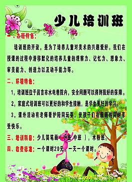 少儿培训