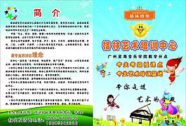 音乐培训DM单