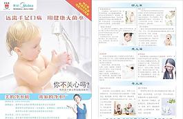 美的净水机DM宣传单