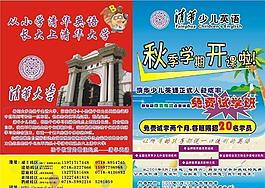 英语培训