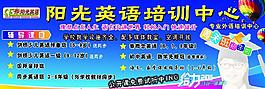 英语培训