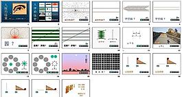 PPT教学培训