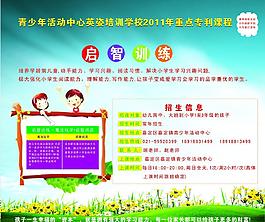 署期培训