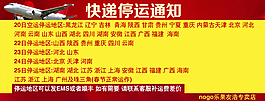通知
