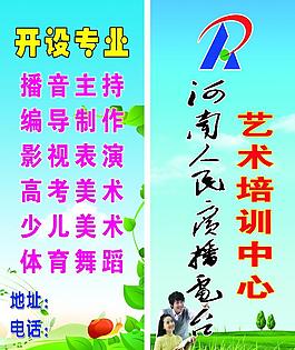 艺术培训中心招牌