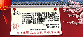 公告