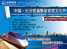 地铁广告图片