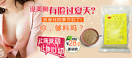 纯天葛根粉淘宝海报