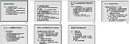 PPT教学培训