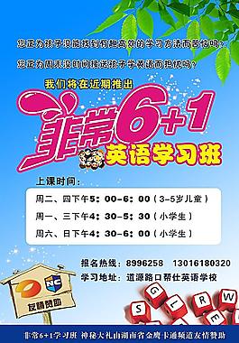 帮仕英语培训