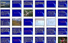 PPT教学培训