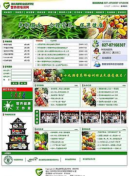 高新职业学校 专业的营养师培训网