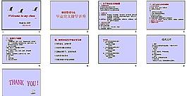 PPT教学培训