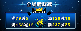 满减
