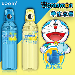 淘宝机器猫水杯直通车图