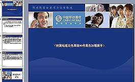 PPT教学培训