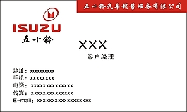 汽车销售名片