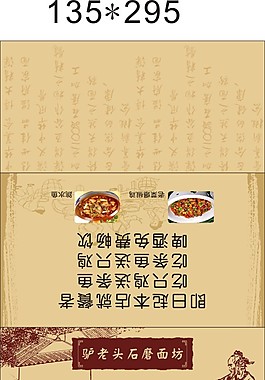 驴老头石磨面坊