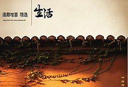 中国元素生活PPT