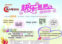 眼镜店 暑假调查