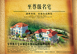 房地产广告