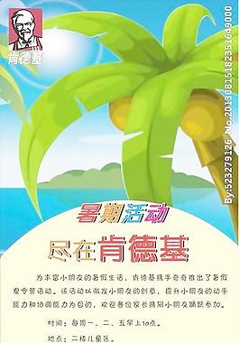 肯德基