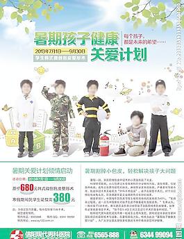 暑假包皮