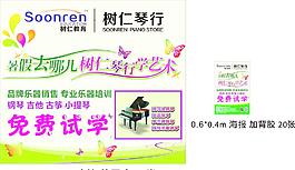 暑假店内海报宣传