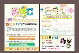 暑假班  招生  DM单页