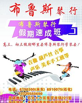 琴行