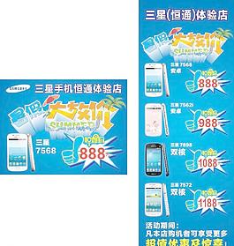 三星手机暑假大放假