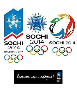 索契奥运会LOGO矢量图