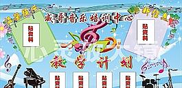 培训琴行