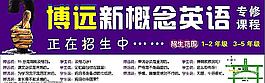 英语培训学校