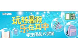 暑假