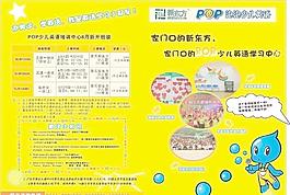 新东方暑假课程
