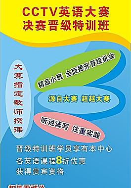 英语大赛