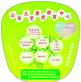 招生扇子