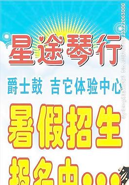 琴行展架