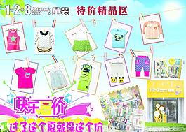 童装 精品区