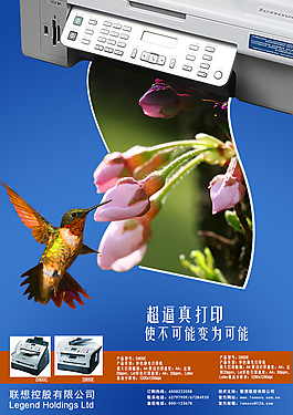 超逼真打印