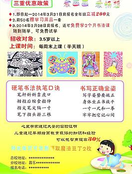 绘画班
