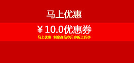 淘宝优惠卷广告专题