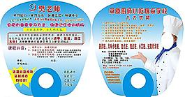 塑料扇