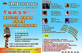 影视编导 表演培训