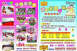 早教宣传